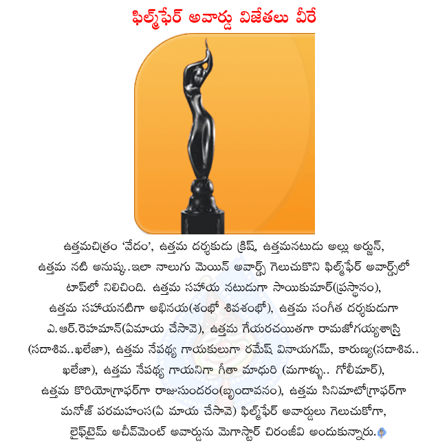 filmfare awards 2011,filmfare awards winners,filmfare award,vedam got 4 filmfare awards,filmfare awards function stills,celebrities in filmfare awards function,chiranjeevi got life time achievement award,khaleja got 2 filmfare awards  filmfare awards 2011, filmfare awards winners, filmfare award, vedam got 4 filmfare awards, filmfare awards function stills, celebrities in filmfare awards function, chiranjeevi got life time achievement award, khaleja got 2 filmfare awards